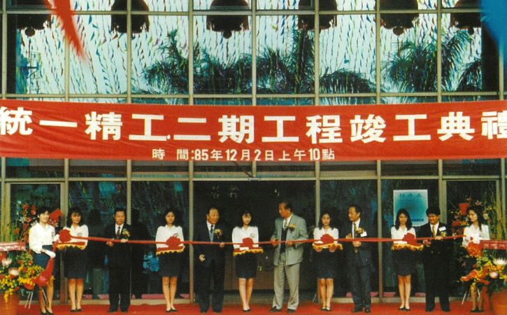 1996年-停車場設備第二期工廠竣工